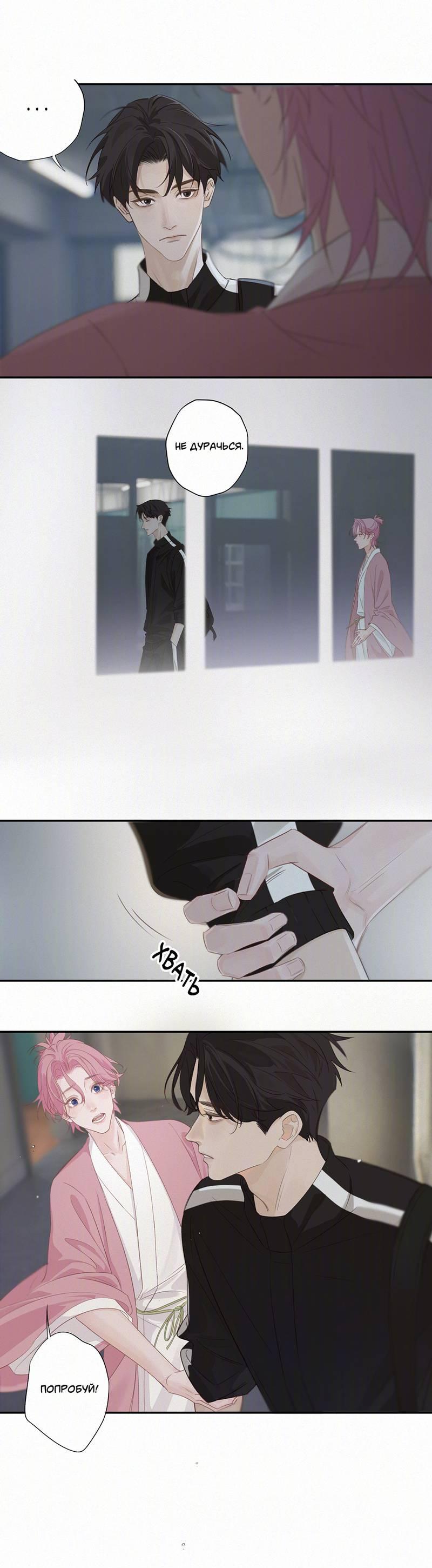 Манга Видеть призраков - Глава 19 Страница 7