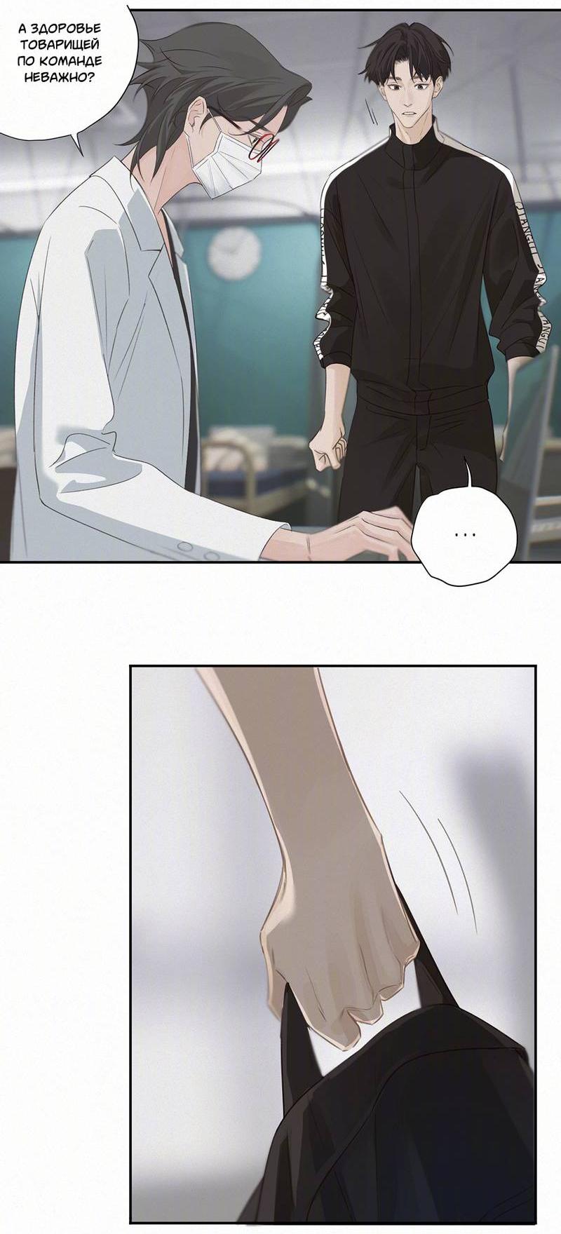 Манга Видеть призраков - Глава 19 Страница 5