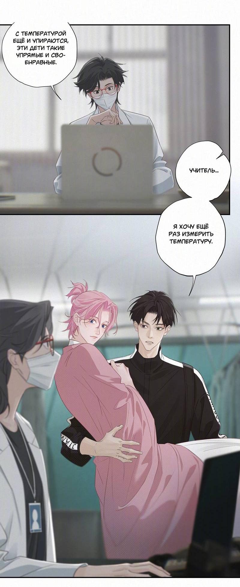 Манга Видеть призраков - Глава 19 Страница 8