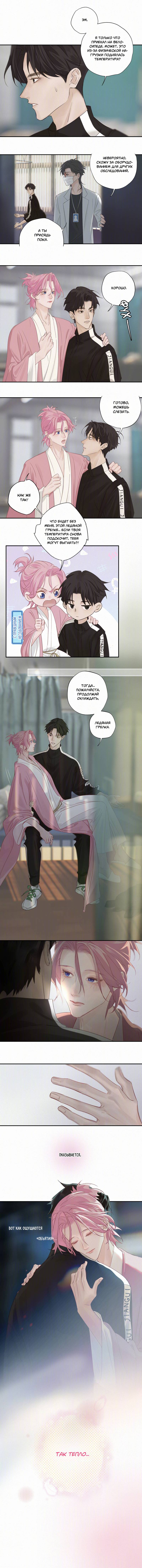 Манга Видеть призраков - Глава 19 Страница 11