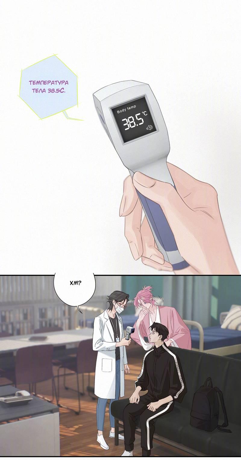 Манга Видеть призраков - Глава 19 Страница 2