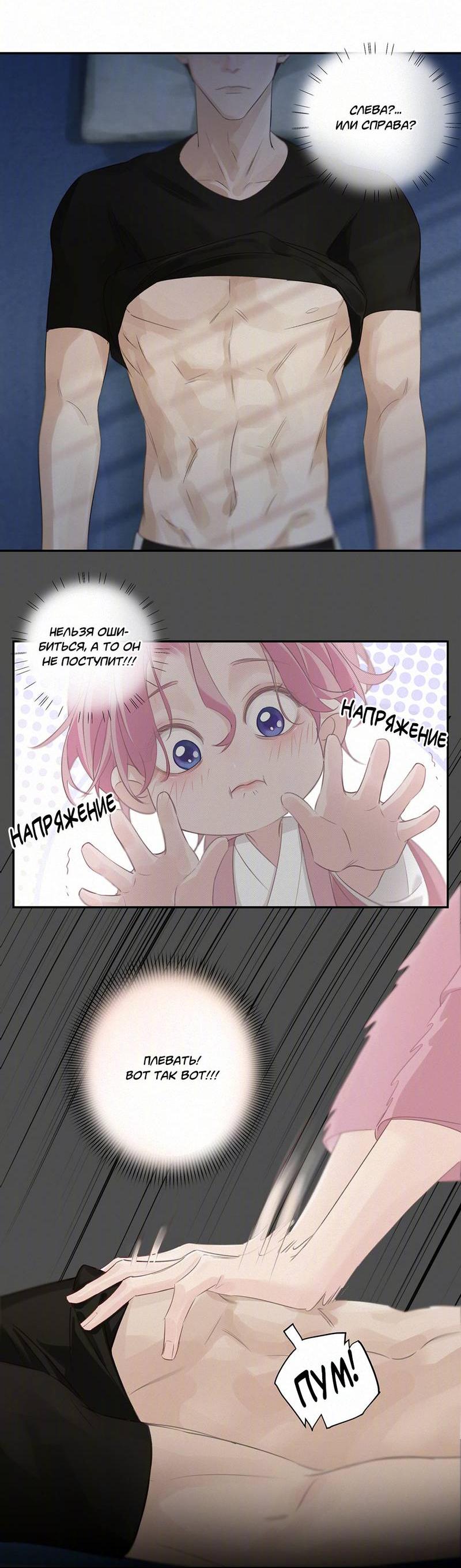 Манга Видеть призраков - Глава 20 Страница 5