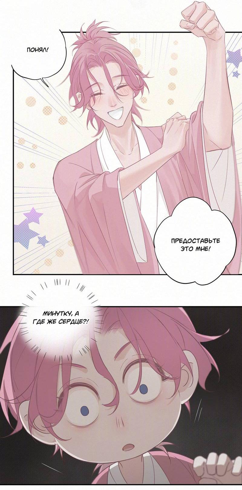 Манга Видеть призраков - Глава 20 Страница 4