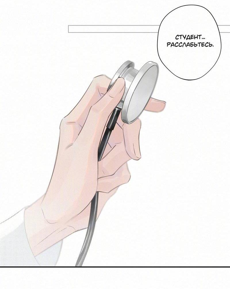 Манга Видеть призраков - Глава 20 Страница 7