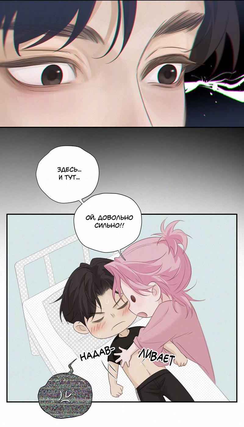 Манга Видеть призраков - Глава 20 Страница 6