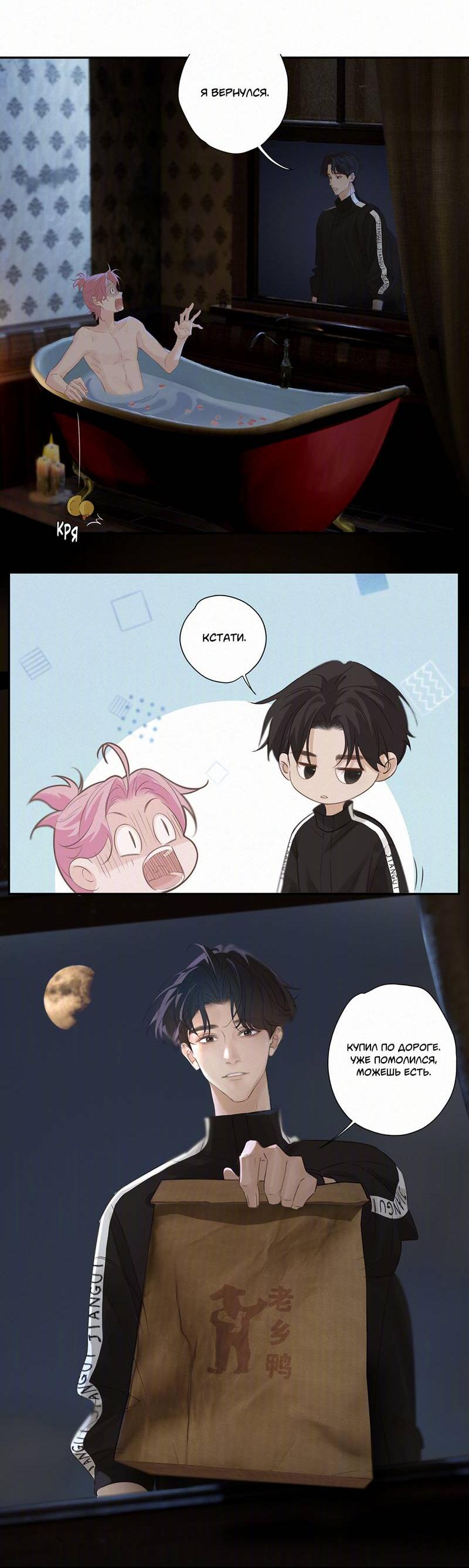 Манга Видеть призраков - Глава 21 Страница 9