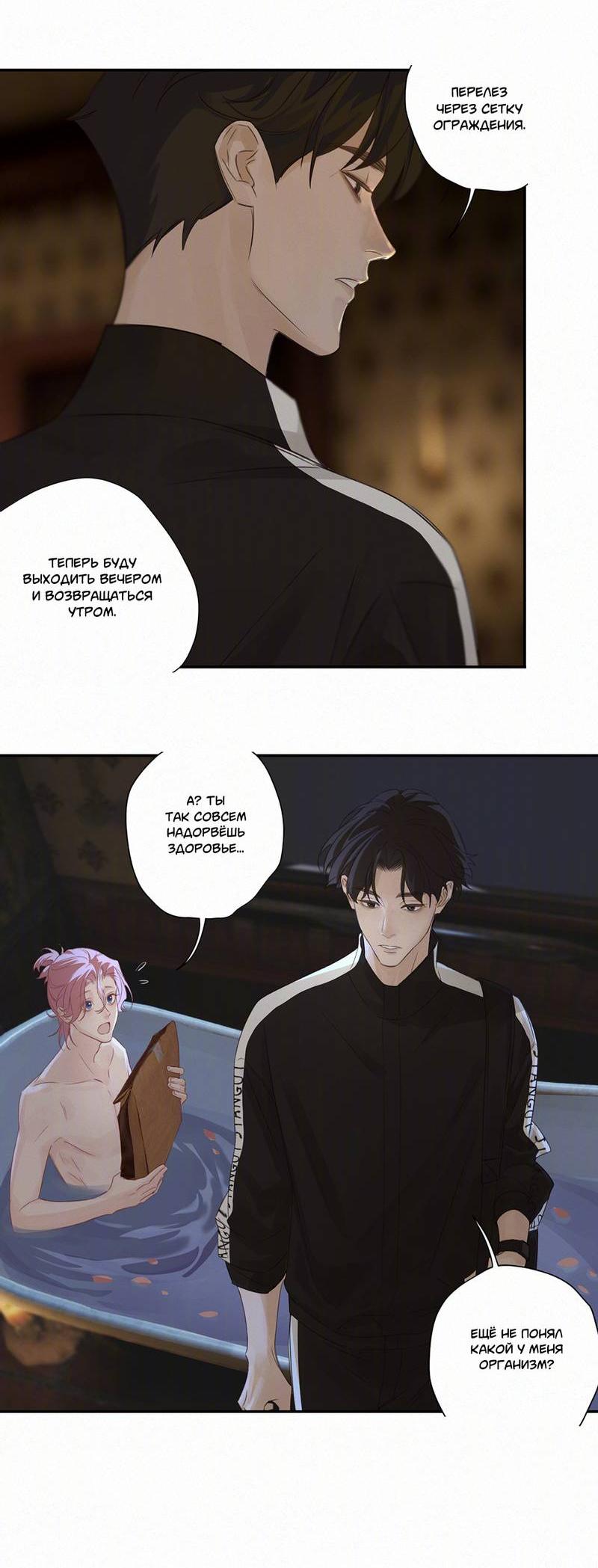 Манга Видеть призраков - Глава 21 Страница 11
