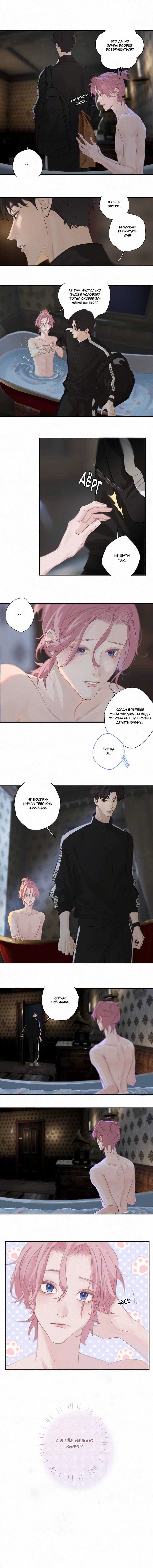 Манга Видеть призраков - Глава 21 Страница 12