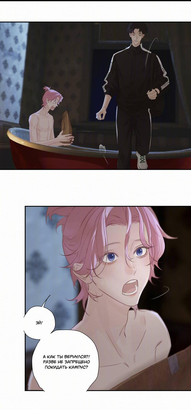 Манга Видеть призраков - Глава 21 Страница 10