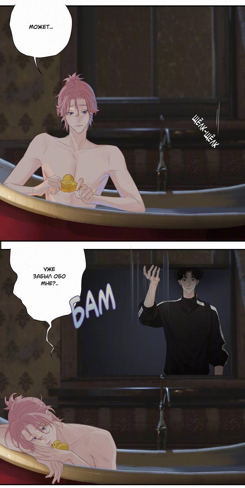 Манга Видеть призраков - Глава 21 Страница 8