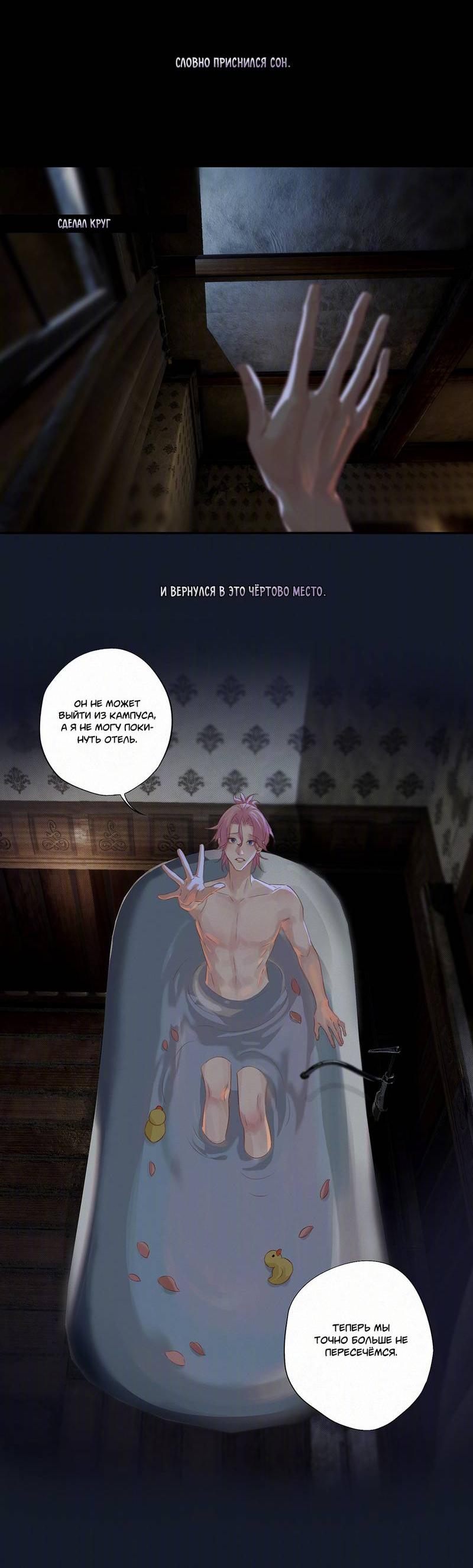 Манга Видеть призраков - Глава 21 Страница 6