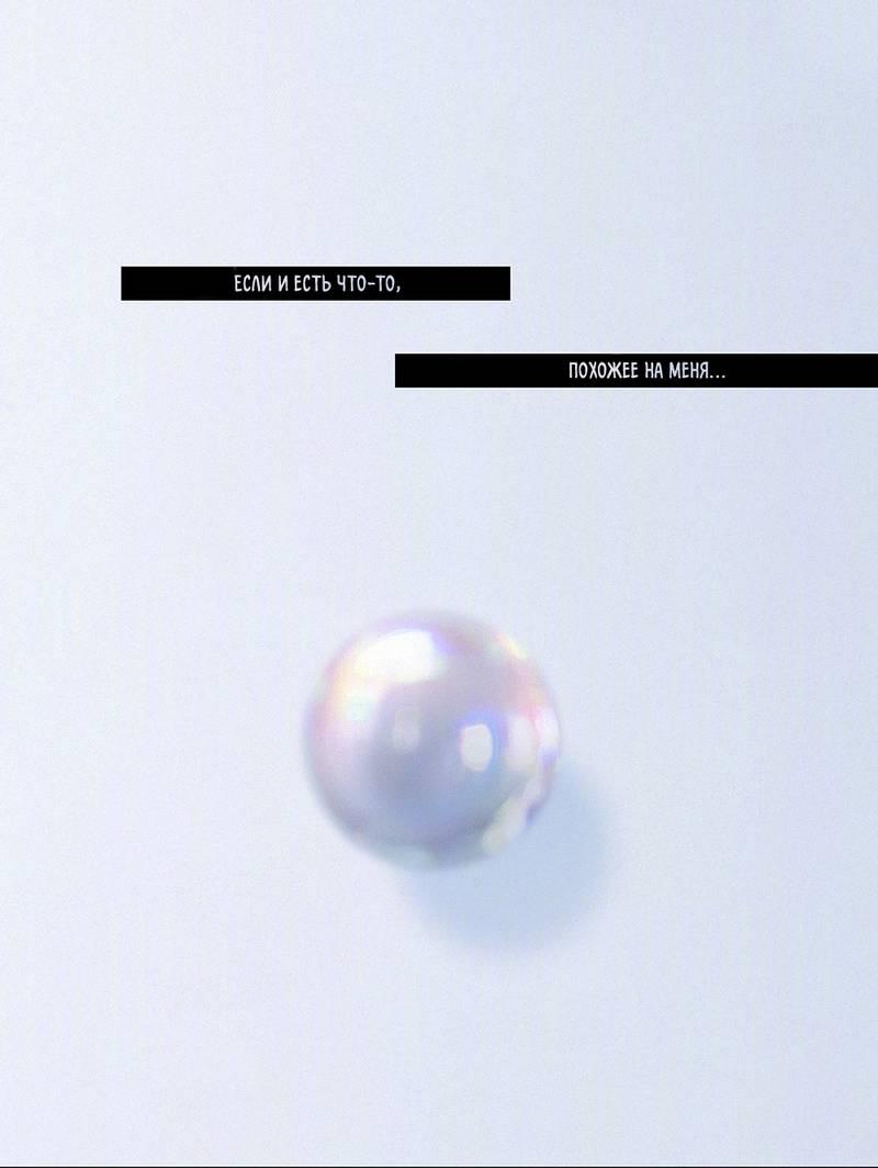 Манга Видеть призраков - Глава 21 Страница 2