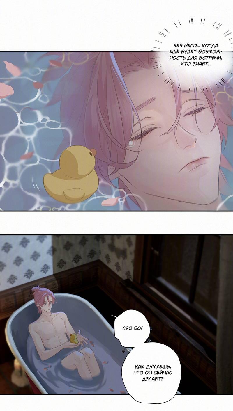 Манга Видеть призраков - Глава 21 Страница 7