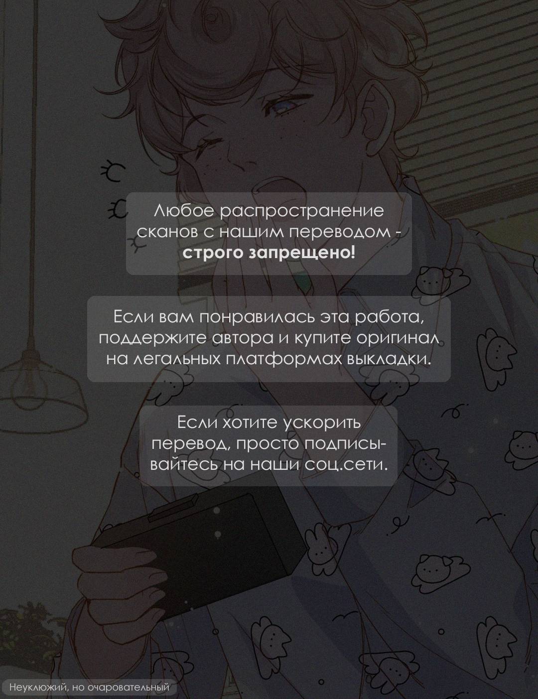 Манга Видеть призраков - Глава 21 Страница 1