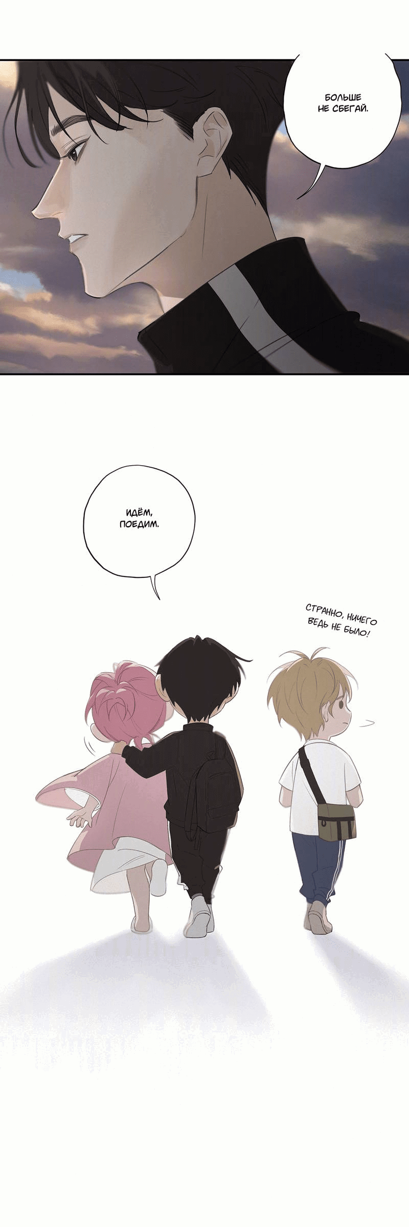 Манга Видеть призраков - Глава 22 Страница 6