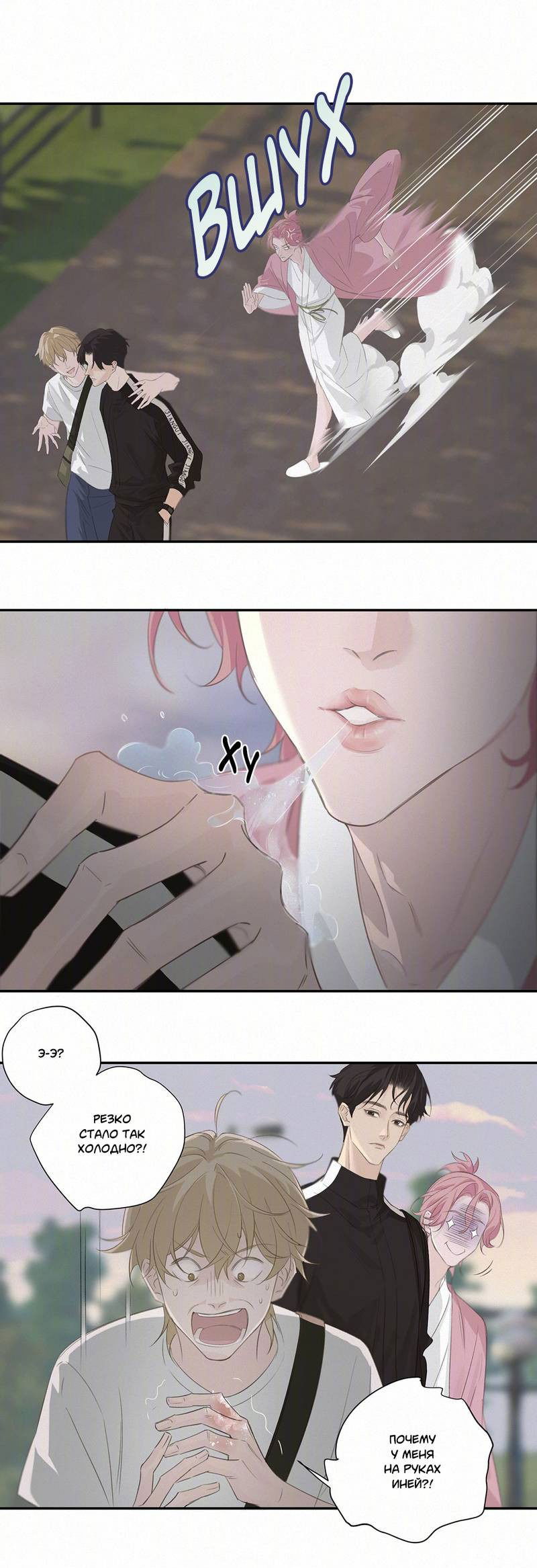 Манга Видеть призраков - Глава 22 Страница 3