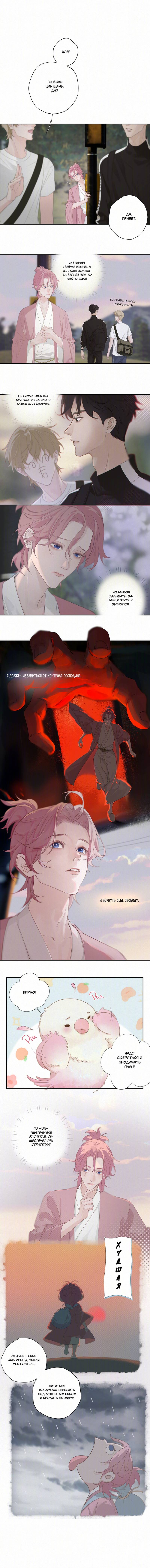 Манга Видеть призраков - Глава 22 Страница 1