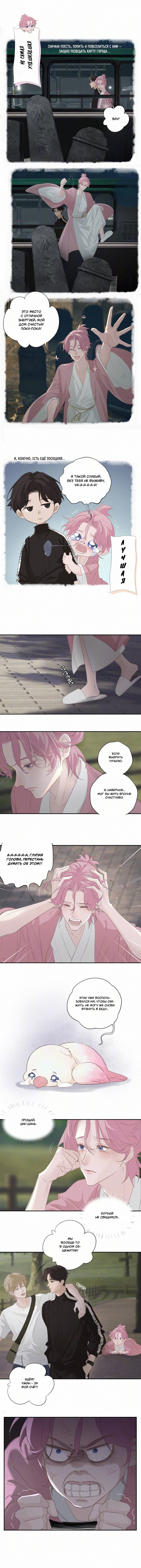 Манга Видеть призраков - Глава 22 Страница 2