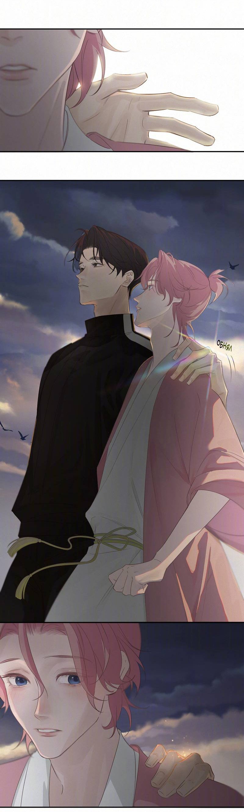 Манга Видеть призраков - Глава 22 Страница 5