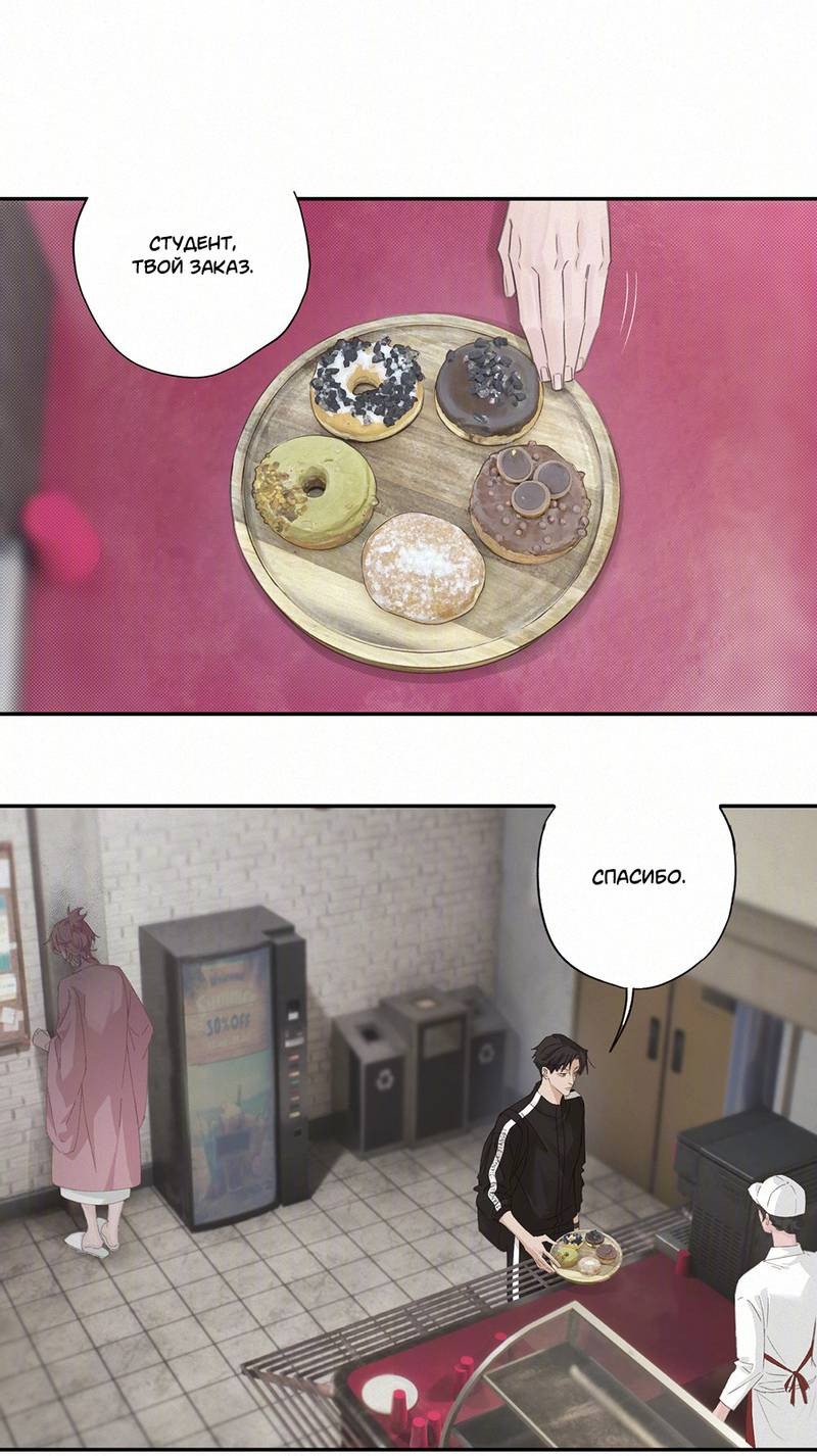 Манга Видеть призраков - Глава 23 Страница 1