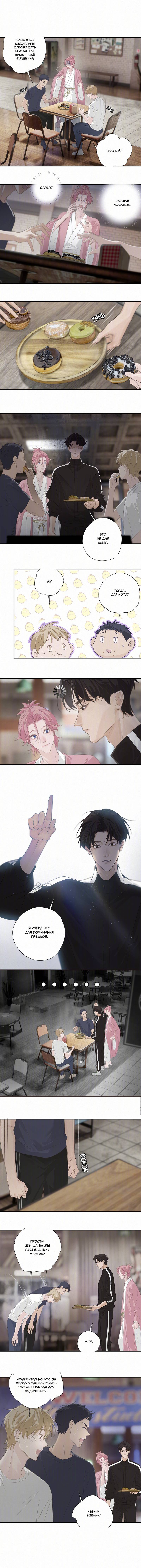 Манга Видеть призраков - Глава 23 Страница 7