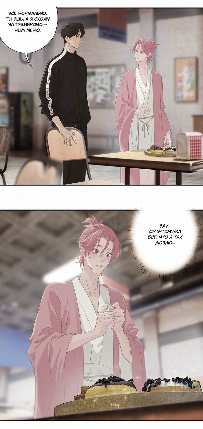 Манга Видеть призраков - Глава 23 Страница 5