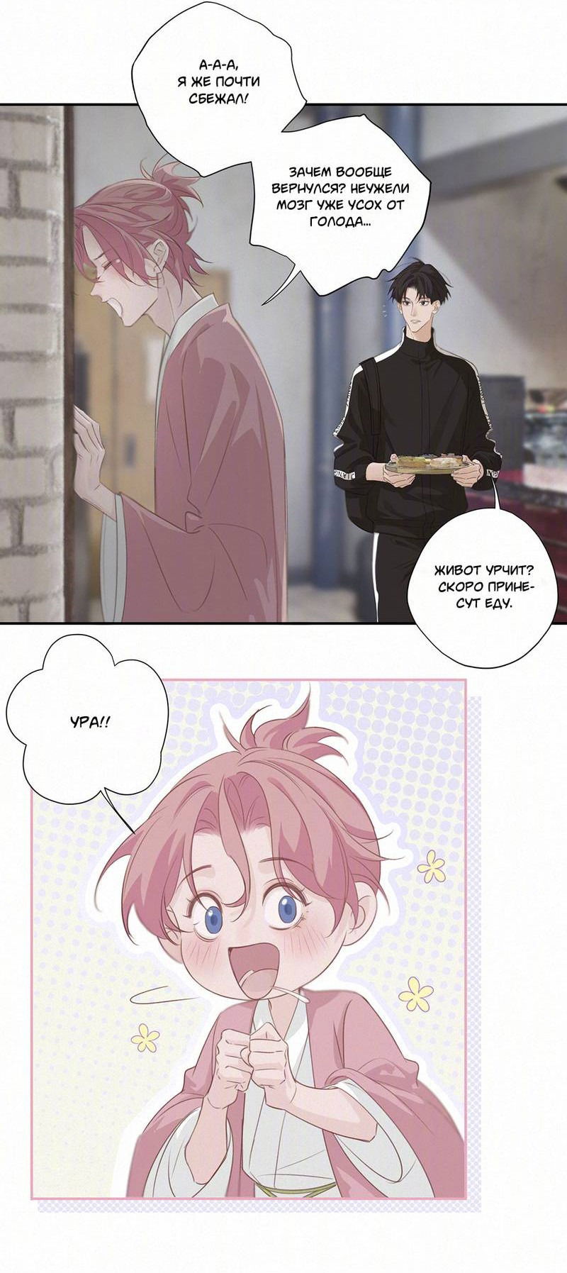 Манга Видеть призраков - Глава 23 Страница 2