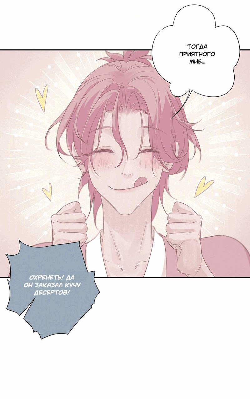 Манга Видеть призраков - Глава 23 Страница 6