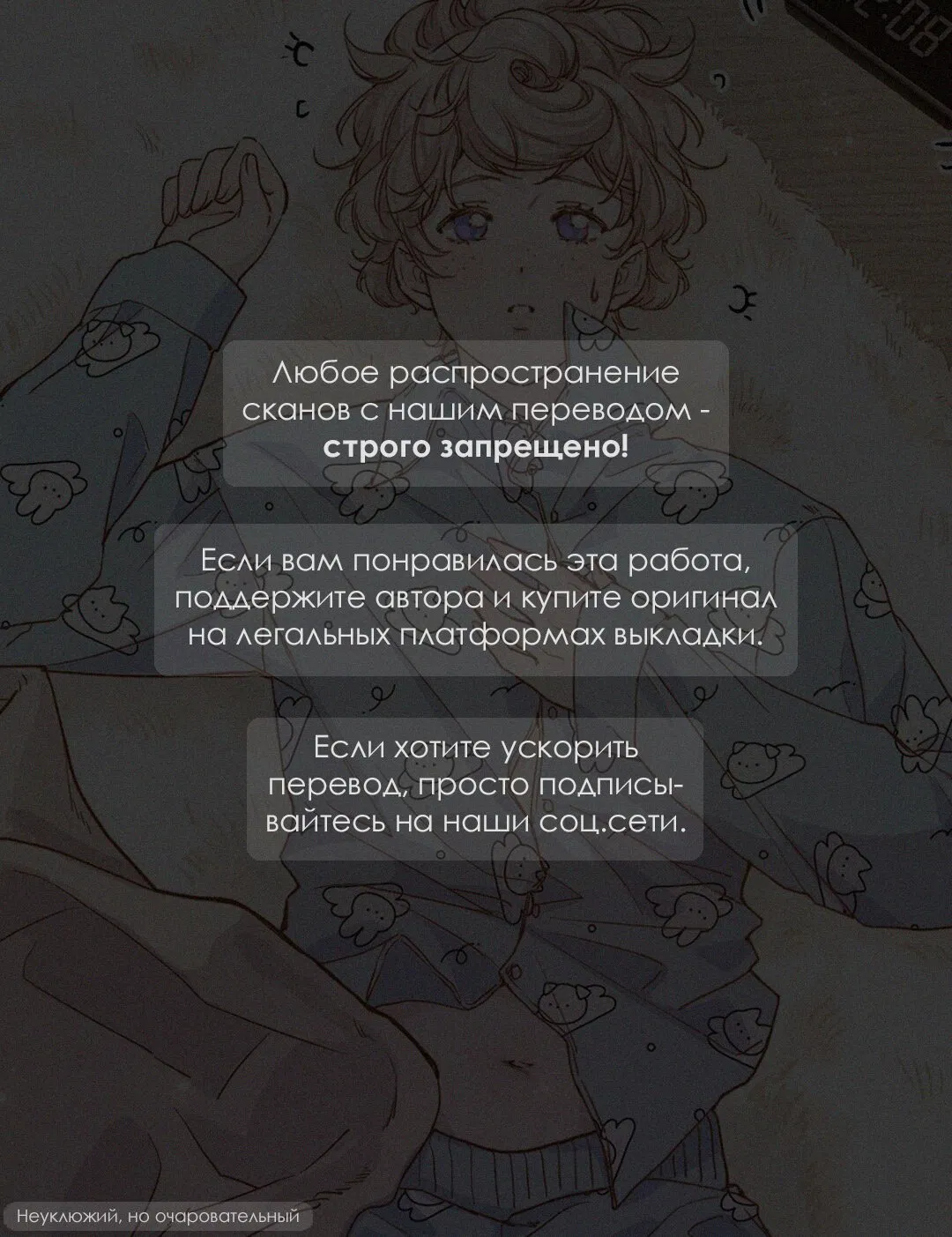 Манга Видеть призраков - Глава 11 Страница 1
