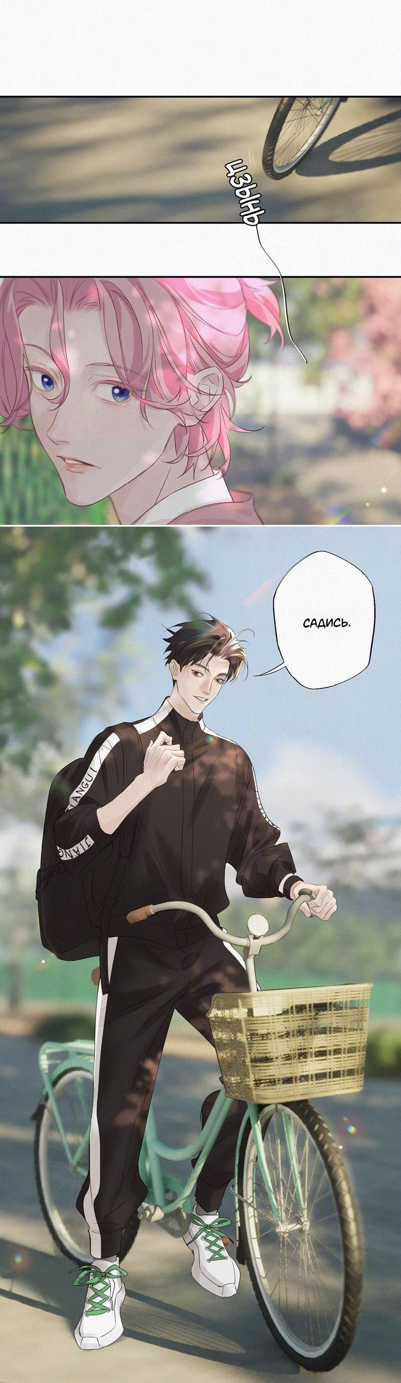 Манга Видеть призраков - Глава 18 Страница 11