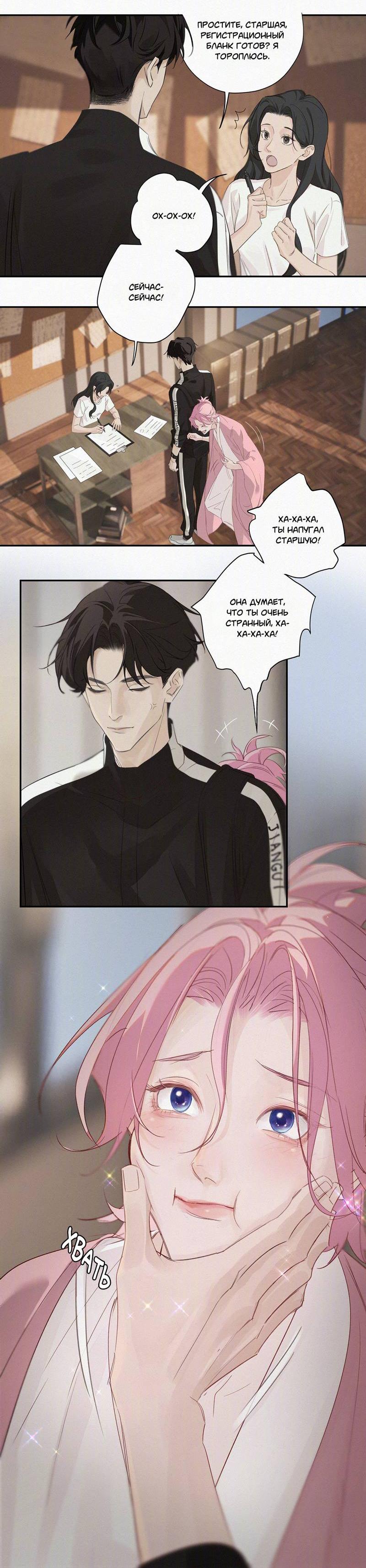 Манга Видеть призраков - Глава 18 Страница 6