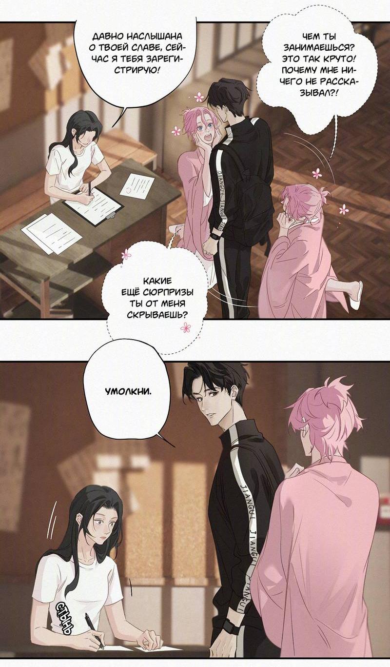 Манга Видеть призраков - Глава 18 Страница 4