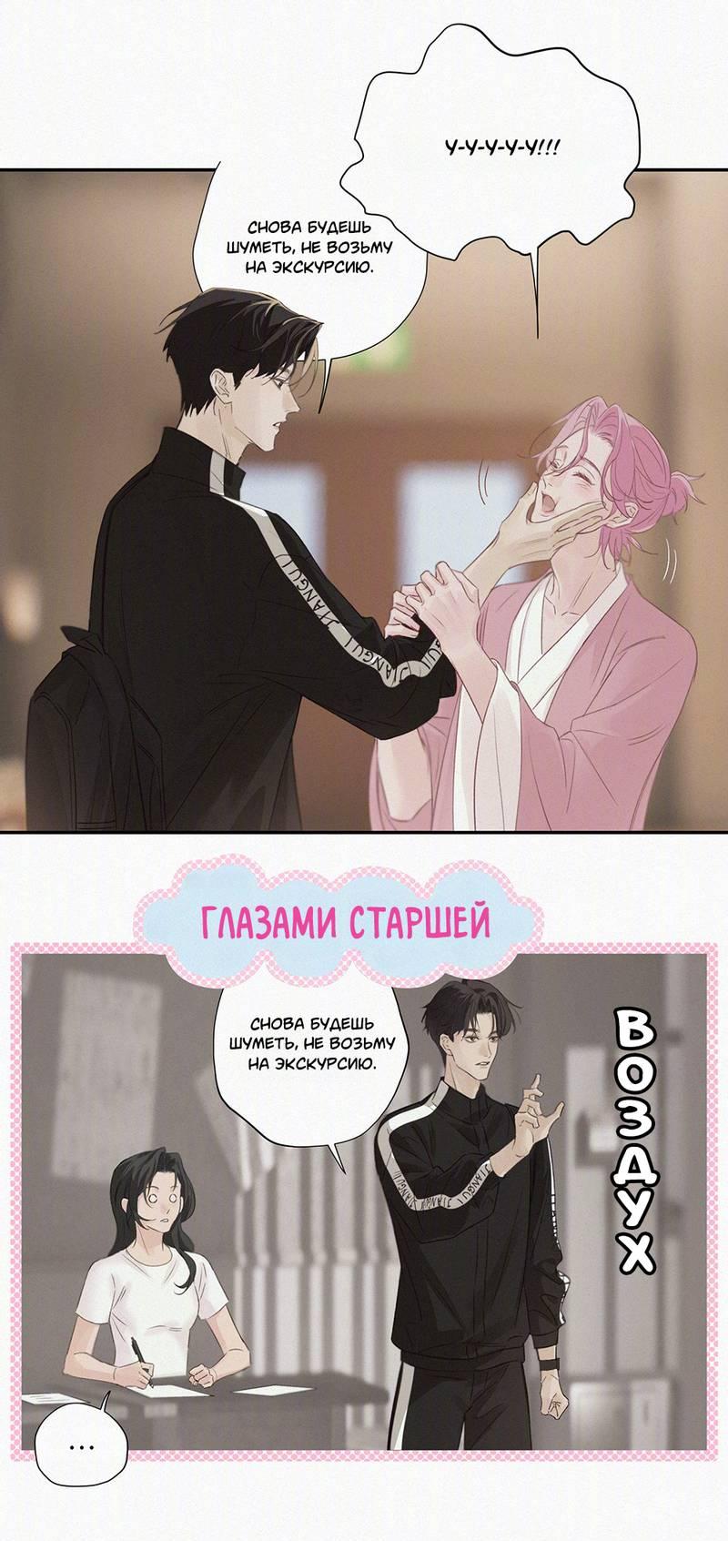 Манга Видеть призраков - Глава 18 Страница 7