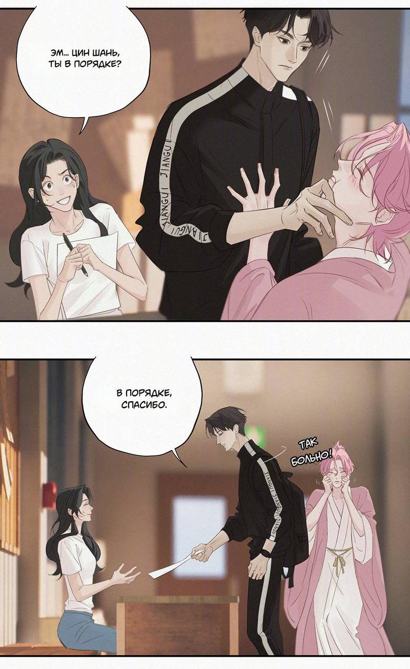 Манга Видеть призраков - Глава 18 Страница 8