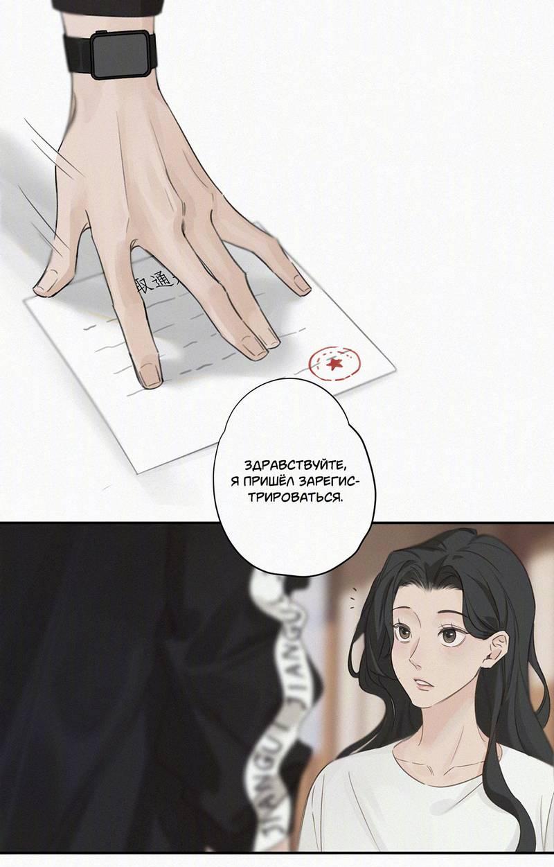 Манга Видеть призраков - Глава 18 Страница 2