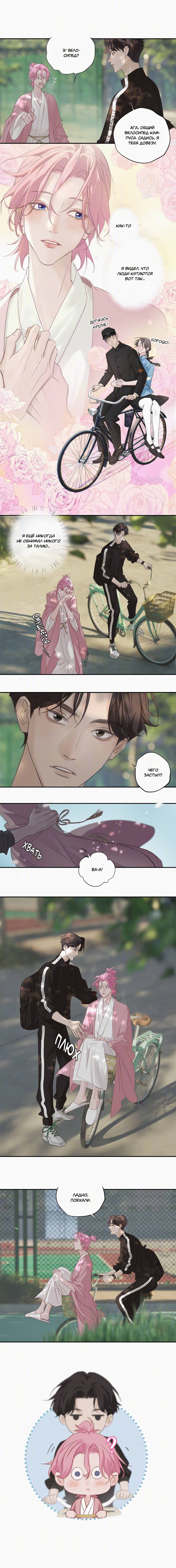 Манга Видеть призраков - Глава 18 Страница 12