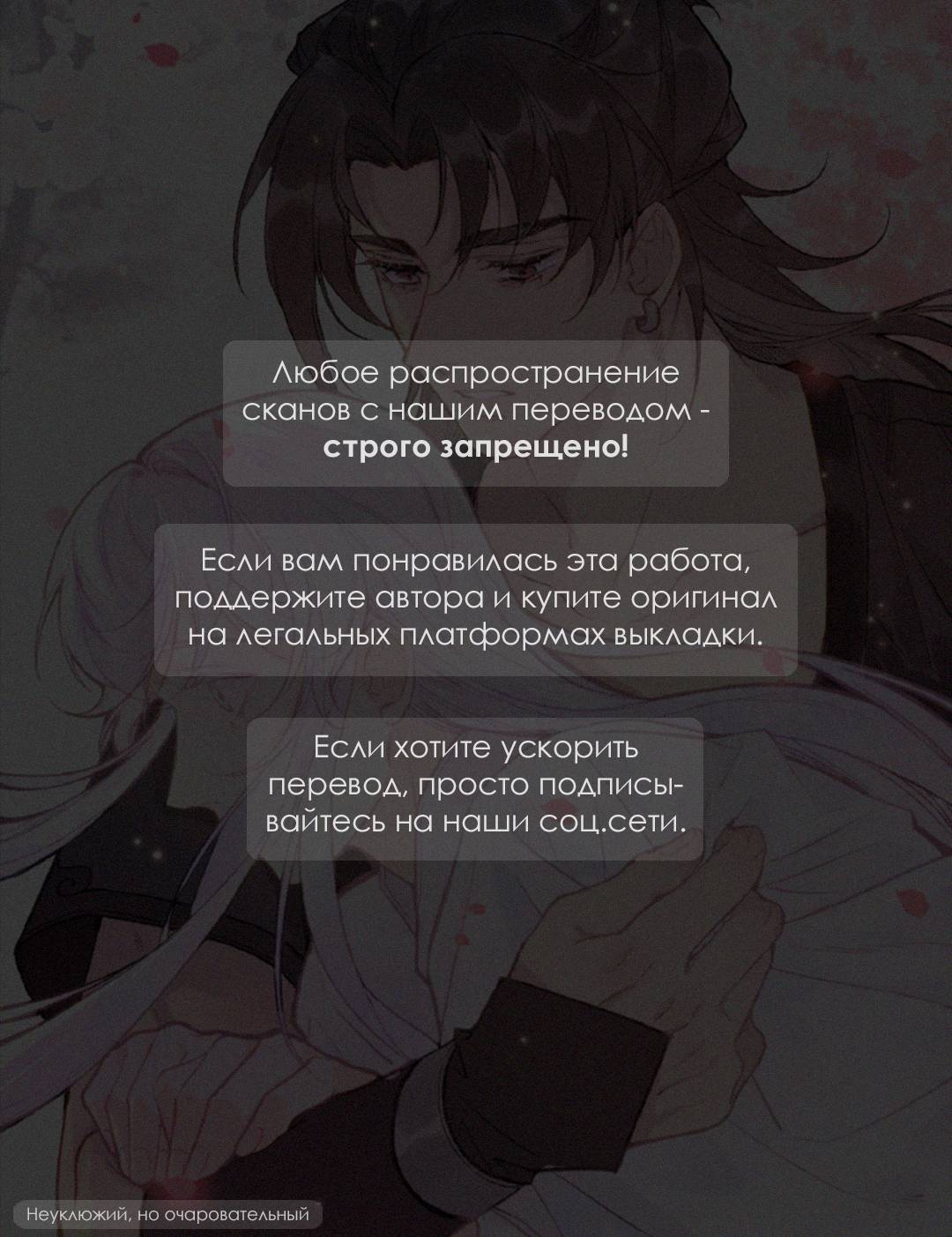 Манга Видеть призраков - Глава 18 Страница 1