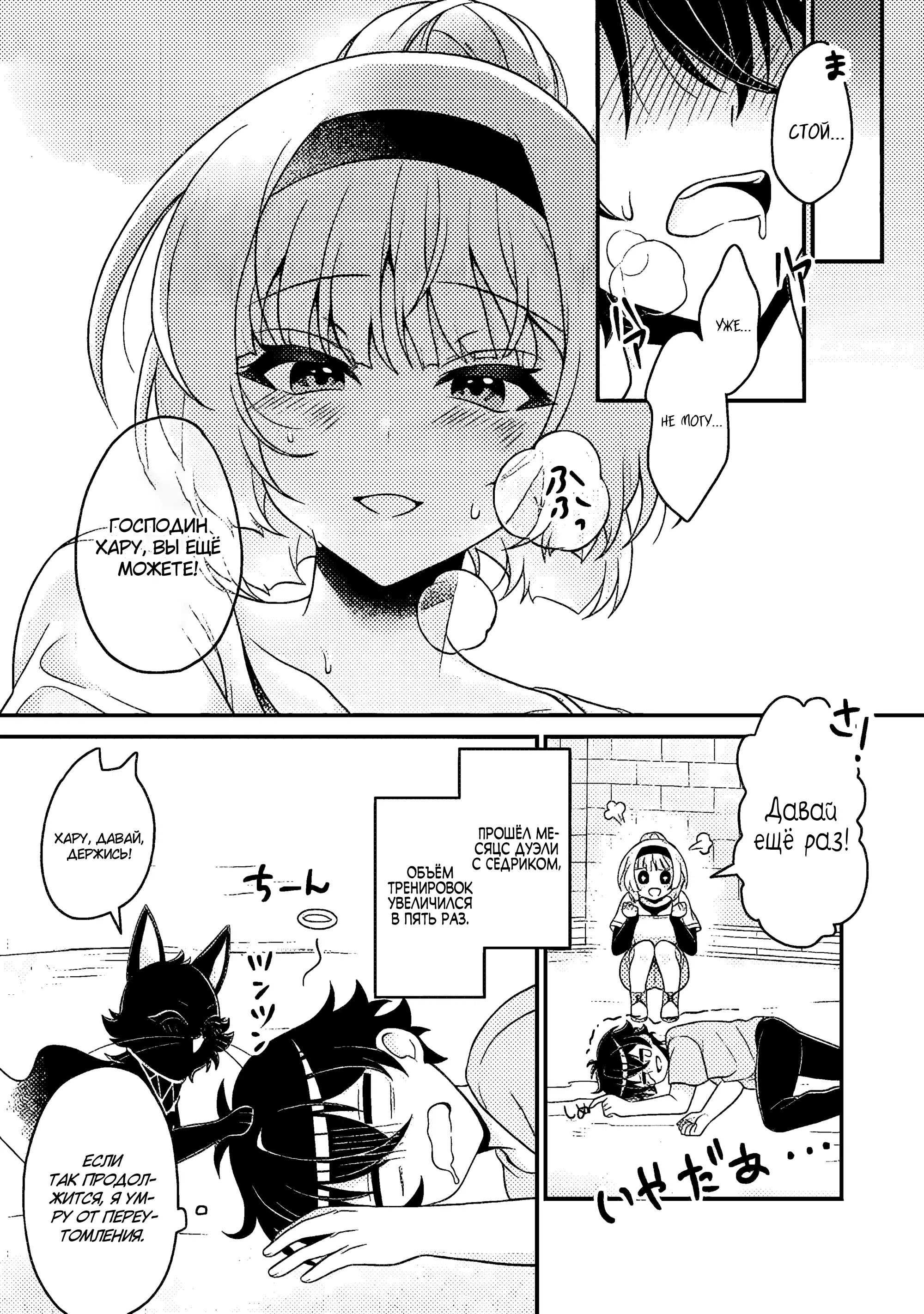 Манга Беспомощный злой принц хочет выжить — я переродился в моб злодея RPG, но игнорируя оригинал, стремлюсь стать сильнейшим - Глава 10.1 Страница 13