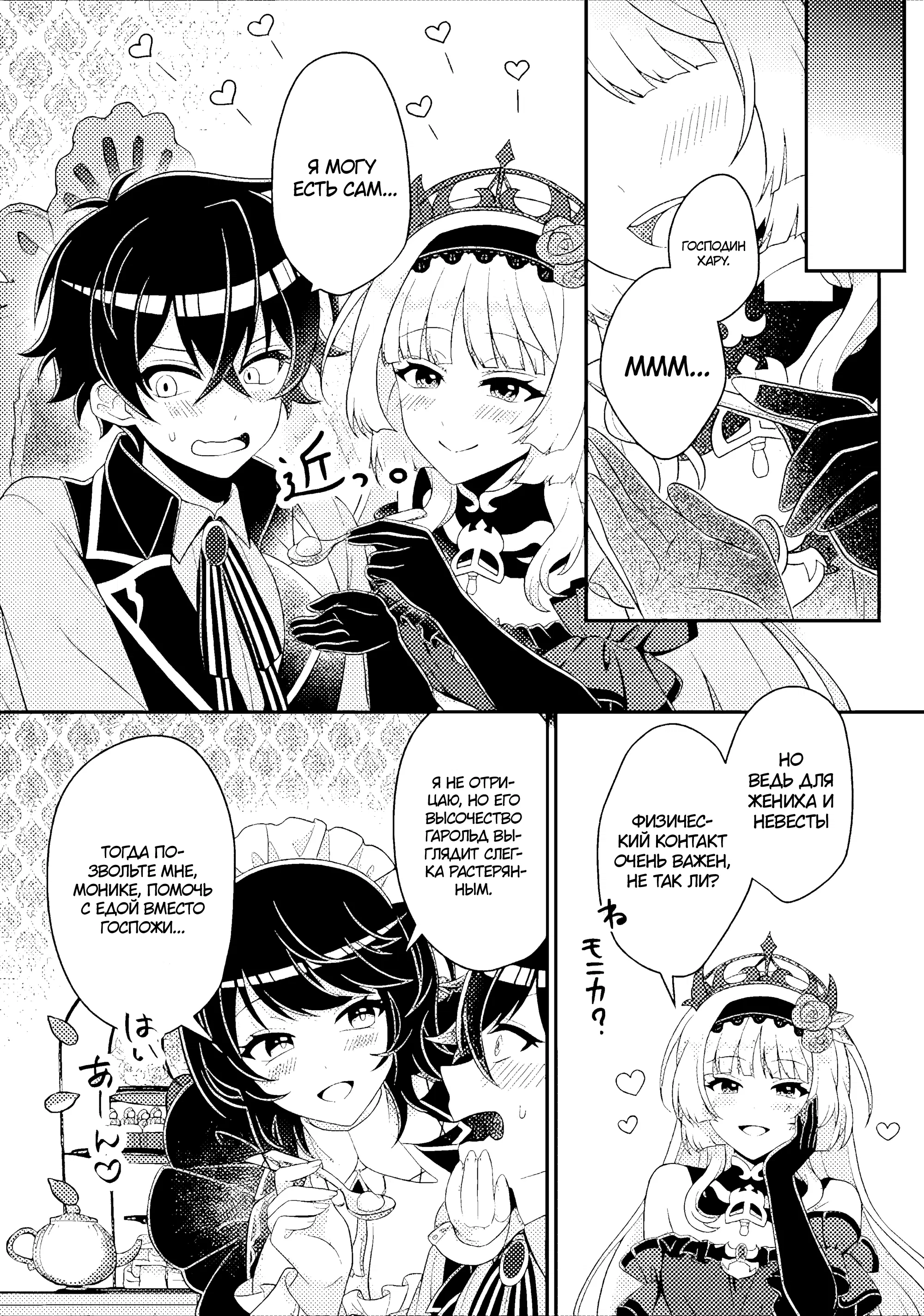 Манга Беспомощный злой принц хочет выжить — я переродился в моб злодея RPG, но игнорируя оригинал, стремлюсь стать сильнейшим - Глава 9.3 Страница 2