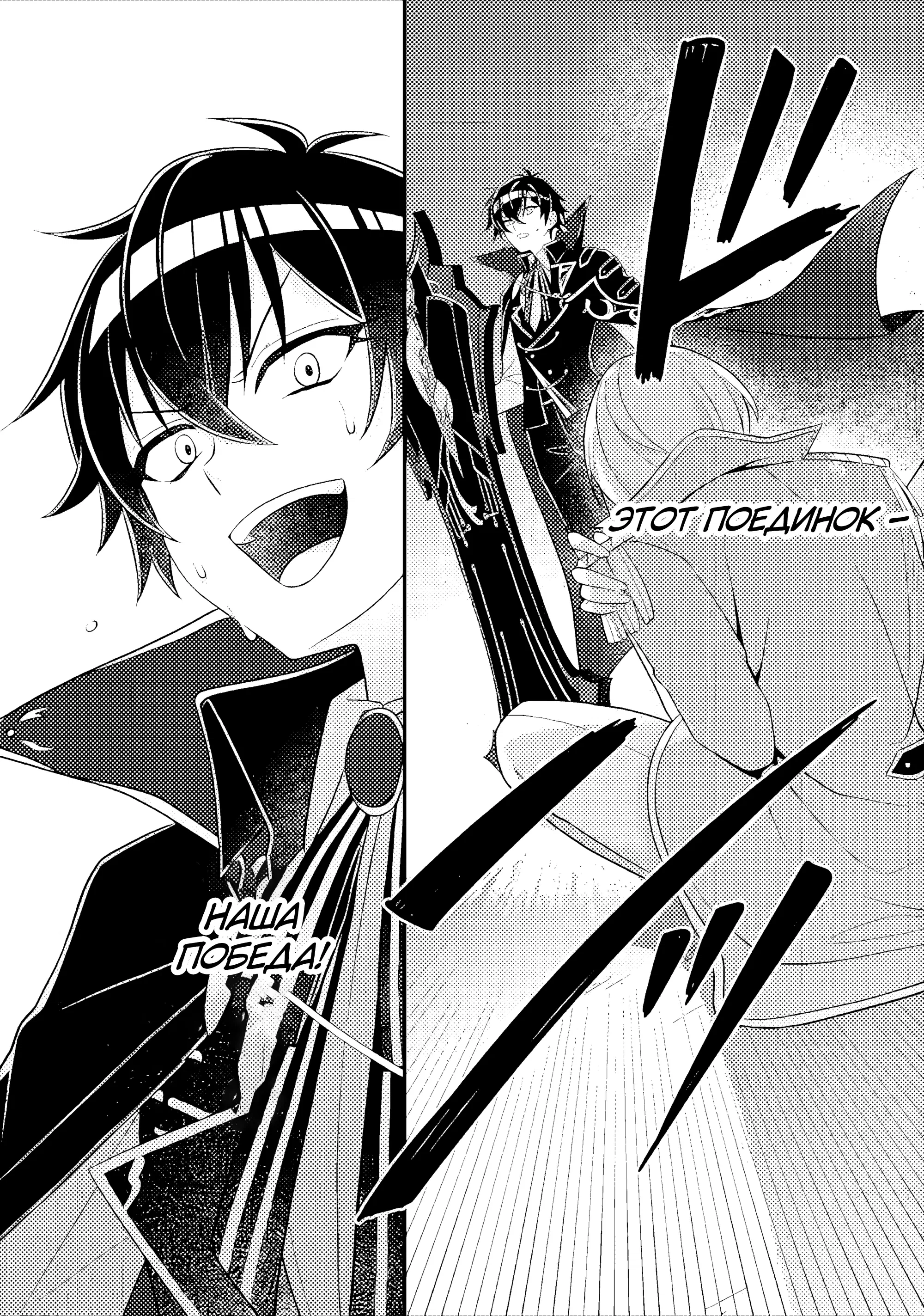 Манга Беспомощный злой принц хочет выжить — я переродился в моб злодея RPG, но игнорируя оригинал, стремлюсь стать сильнейшим - Глава 9.2 Страница 1