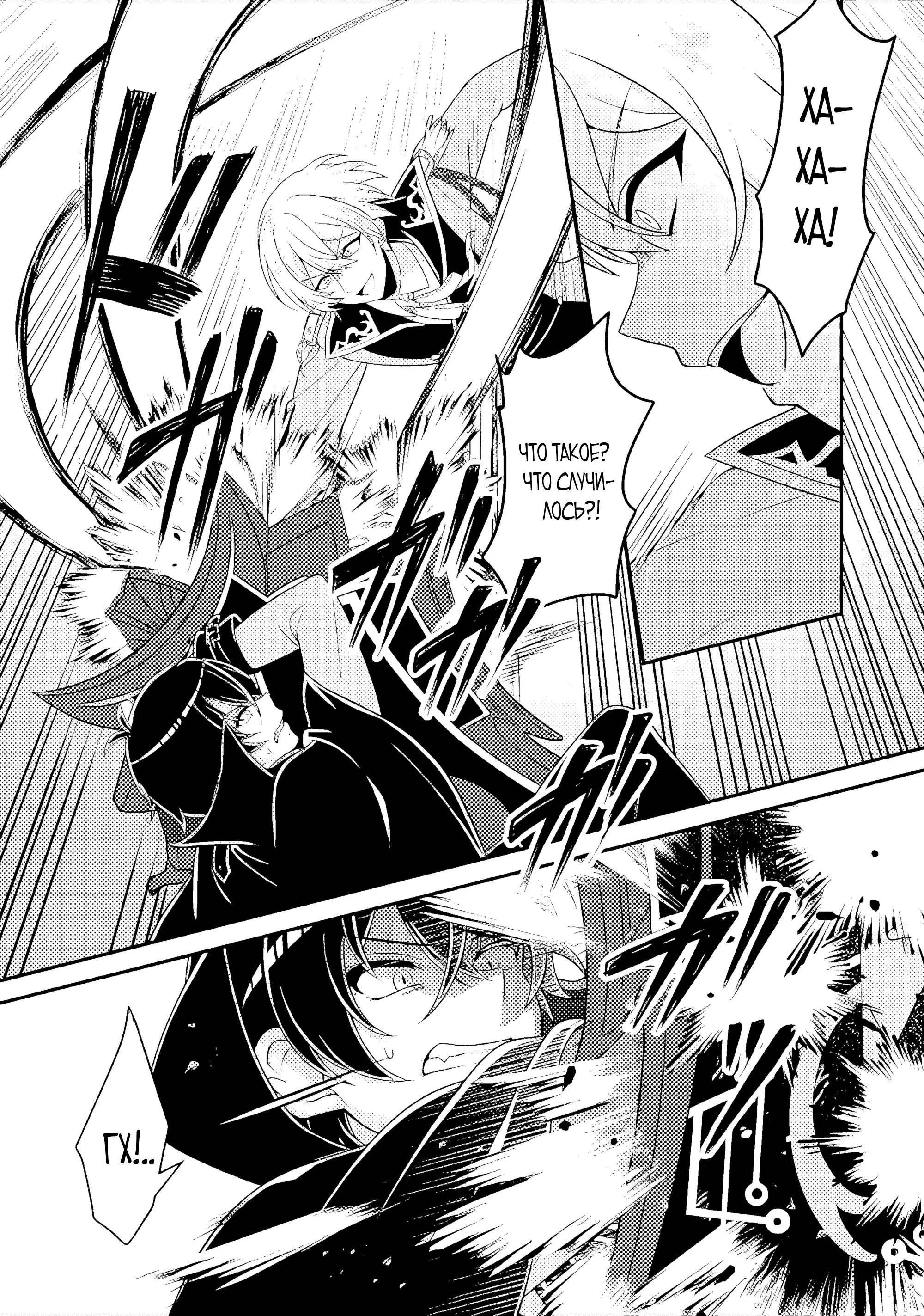 Манга Беспомощный злой принц хочет выжить — я переродился в моб злодея RPG, но игнорируя оригинал, стремлюсь стать сильнейшим - Глава 9.1 Страница 1