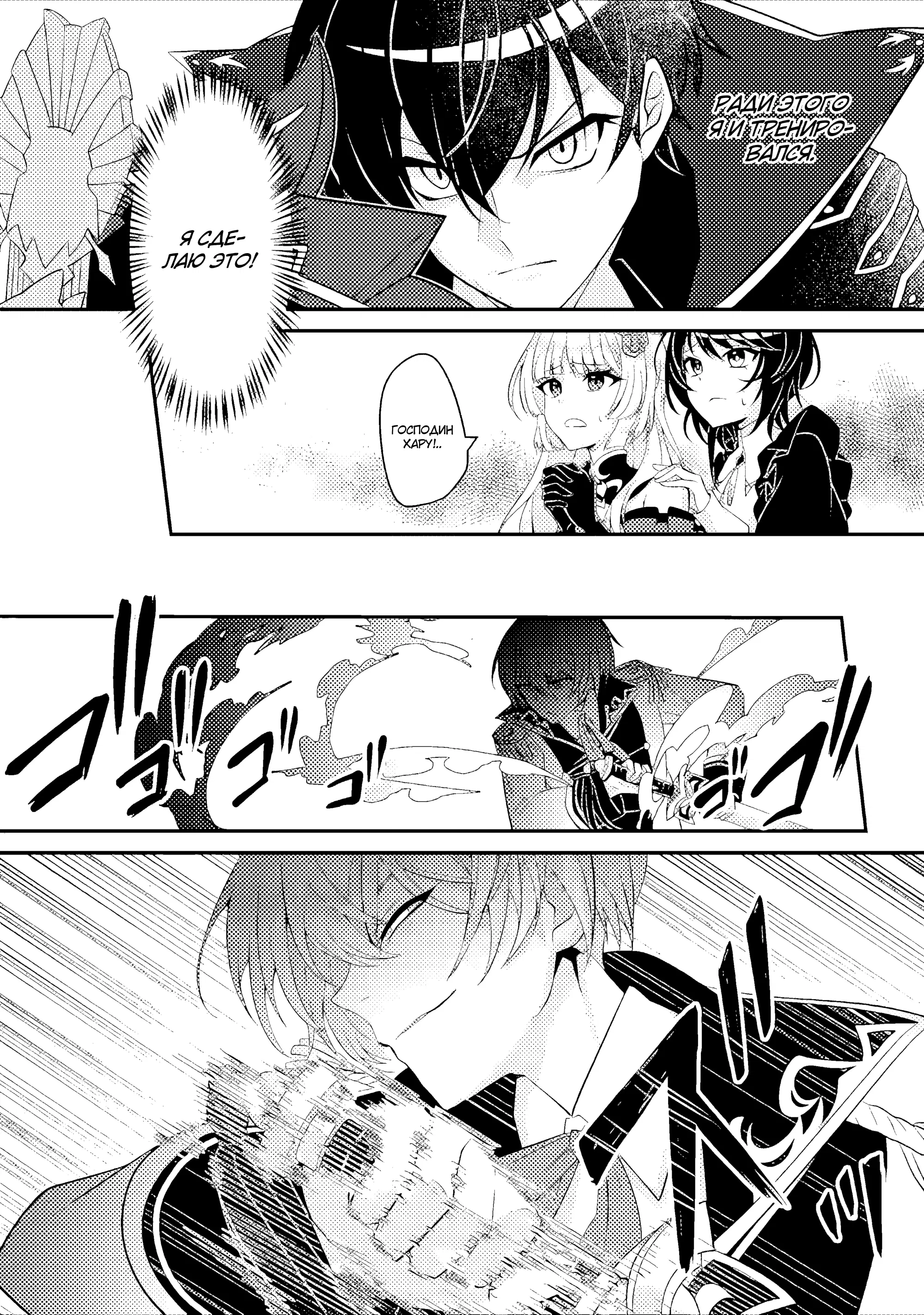 Манга Беспомощный злой принц хочет выжить — я переродился в моб злодея RPG, но игнорируя оригинал, стремлюсь стать сильнейшим - Глава 9.1 Страница 5