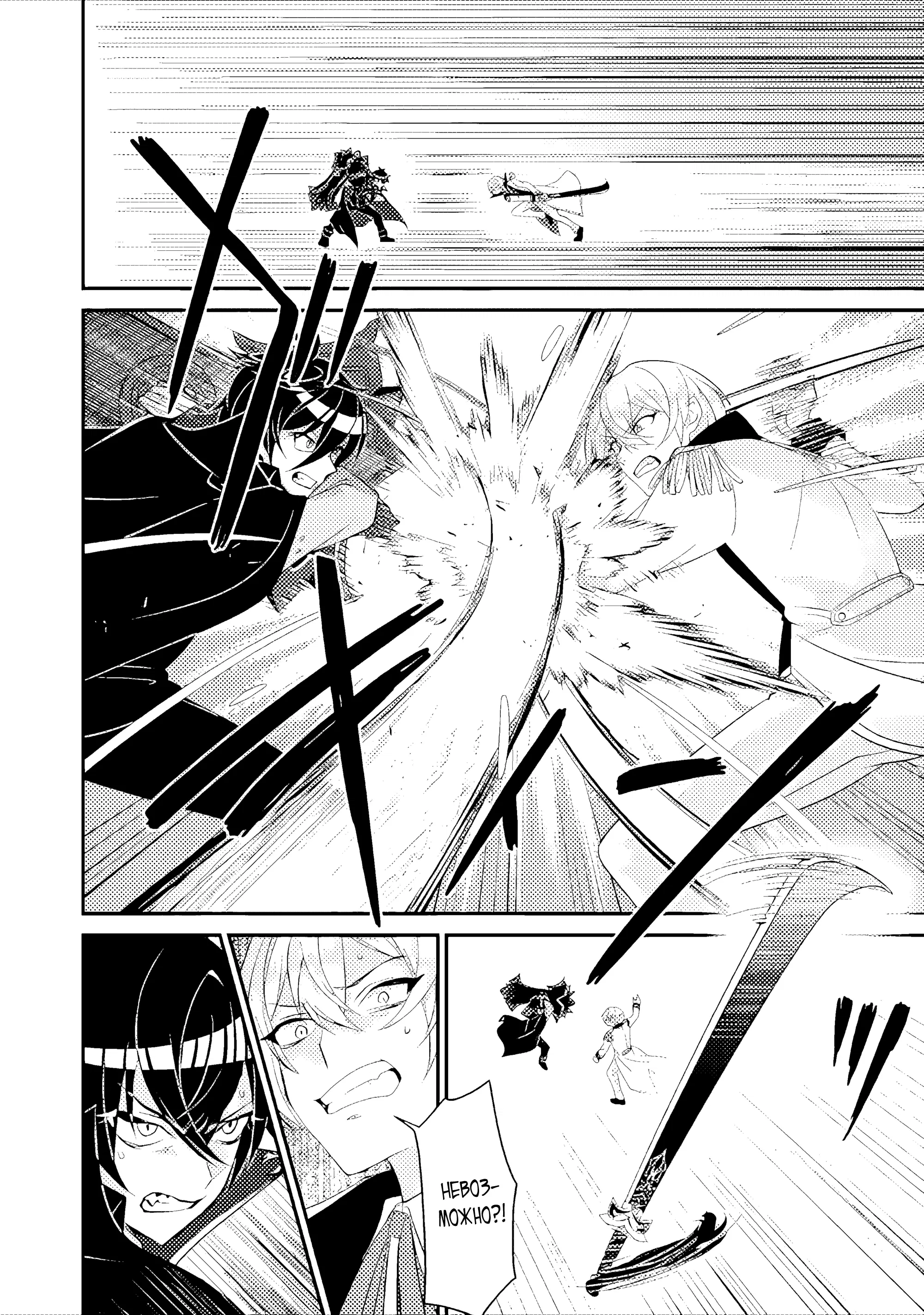 Манга Беспомощный злой принц хочет выжить — я переродился в моб злодея RPG, но игнорируя оригинал, стремлюсь стать сильнейшим - Глава 9.1 Страница 8