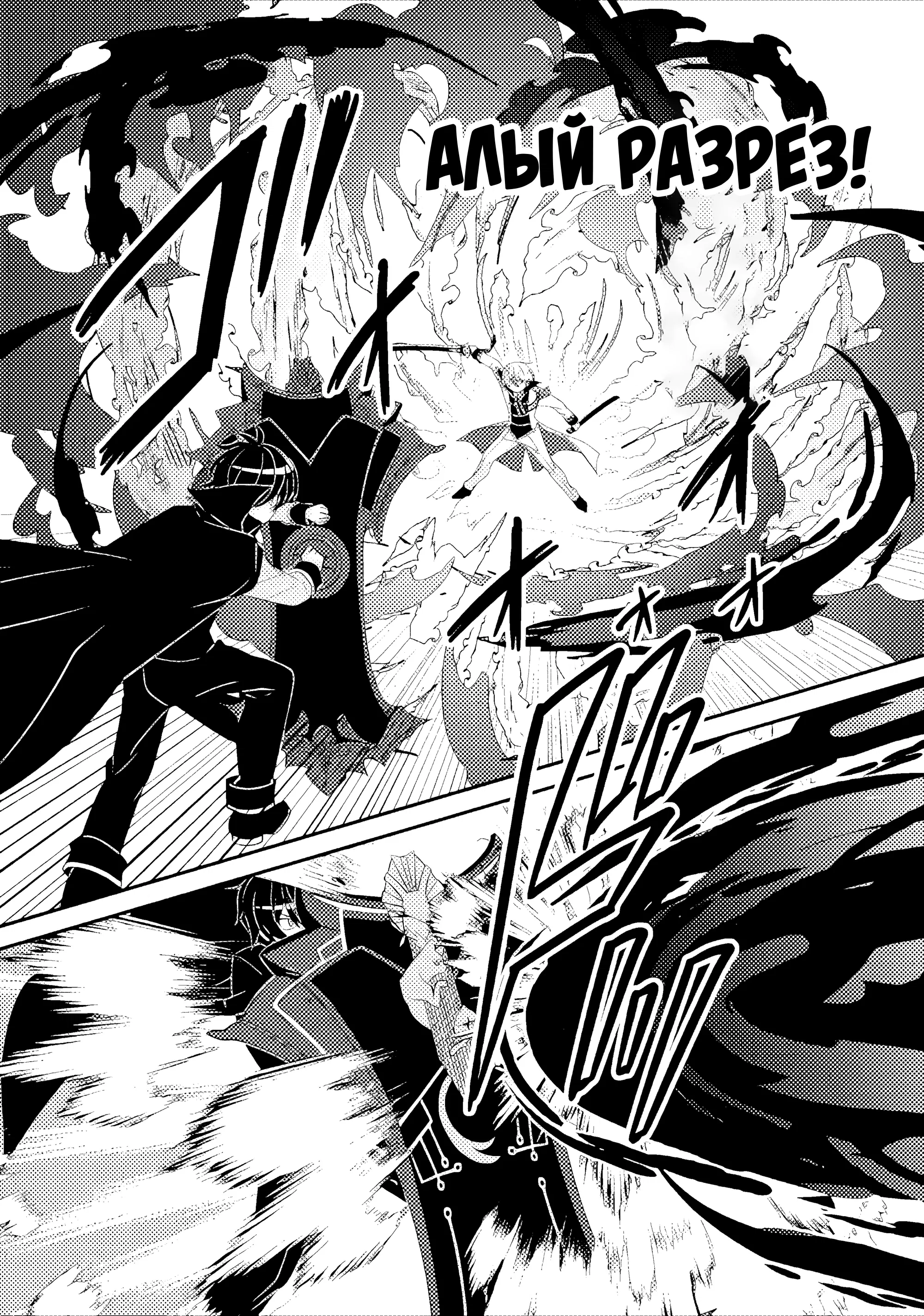 Манга Беспомощный злой принц хочет выжить — я переродился в моб злодея RPG, но игнорируя оригинал, стремлюсь стать сильнейшим - Глава 9.1 Страница 6