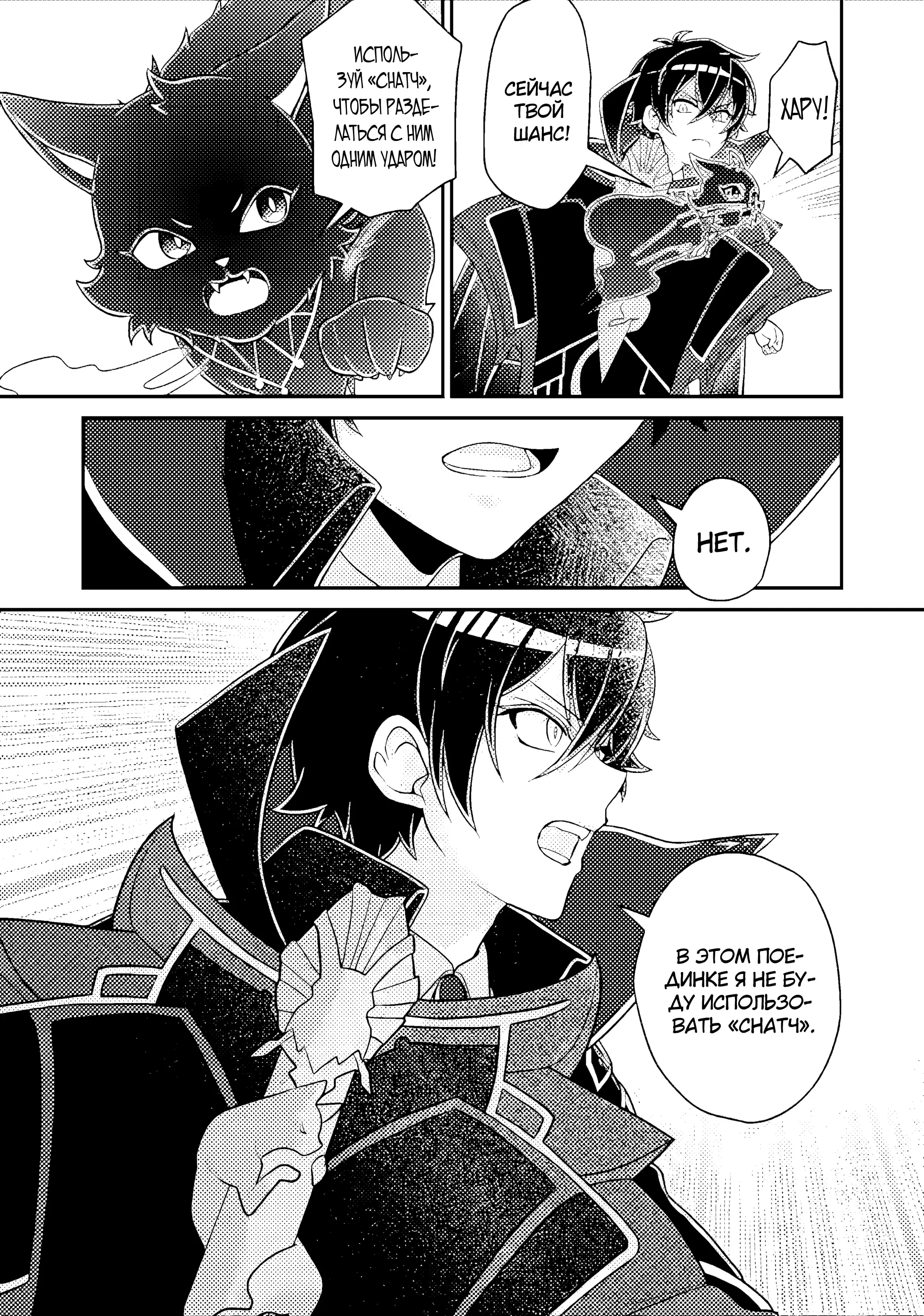 Манга Беспомощный злой принц хочет выжить — я переродился в моб злодея RPG, но игнорируя оригинал, стремлюсь стать сильнейшим - Глава 9.1 Страница 3