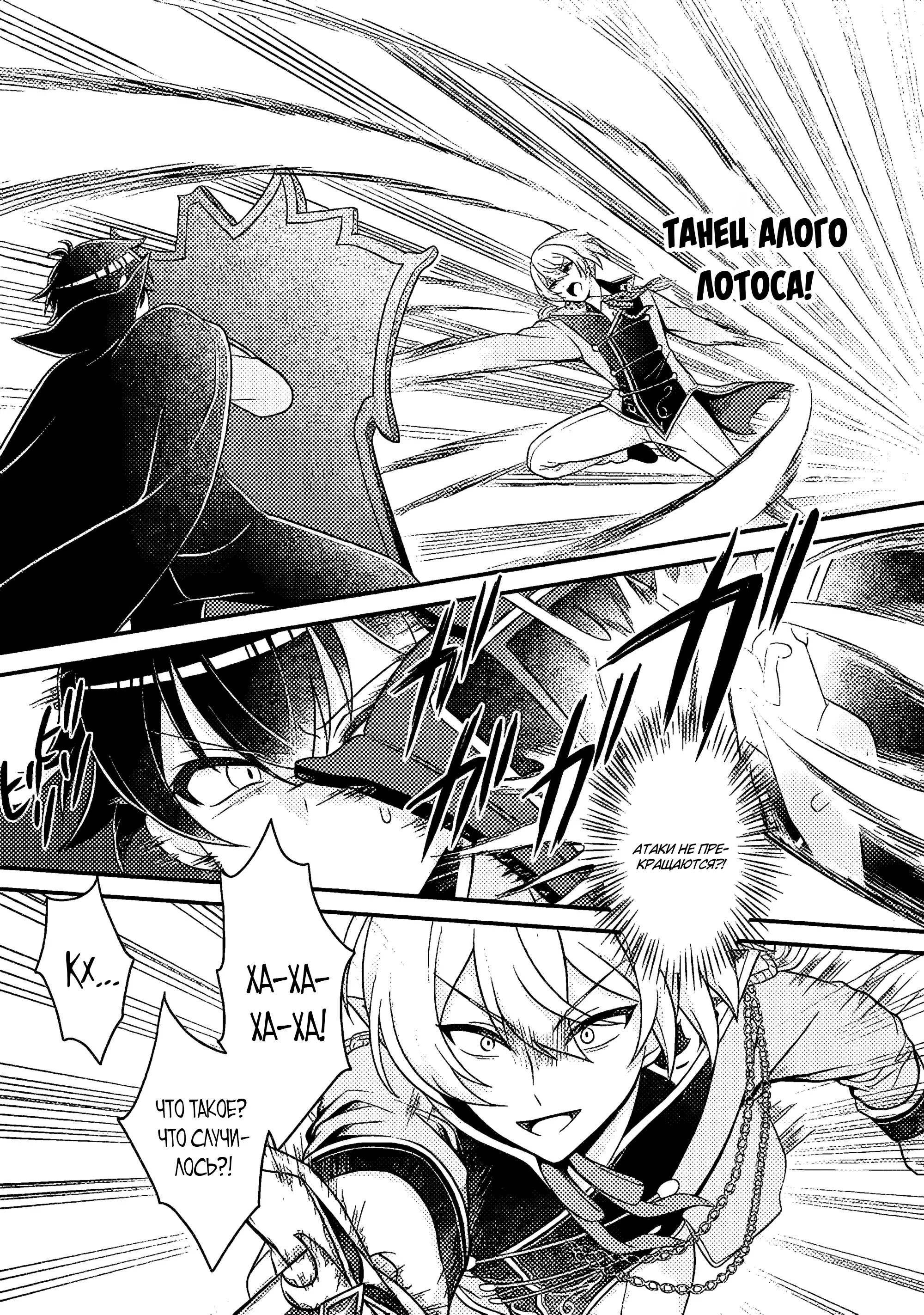 Манга Беспомощный злой принц хочет выжить — я переродился в моб злодея RPG, но игнорируя оригинал, стремлюсь стать сильнейшим - Глава 8.3 Страница 10