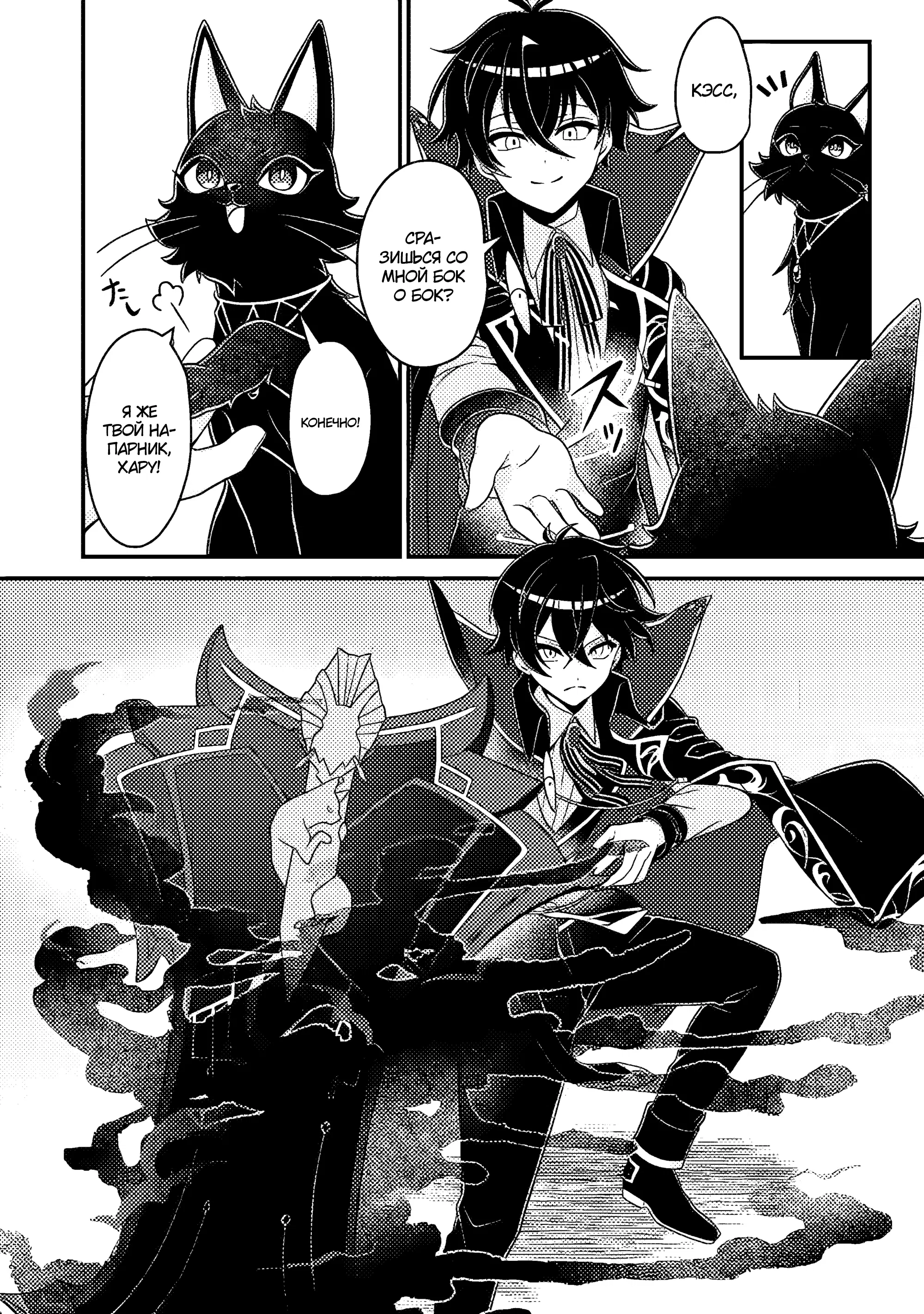 Манга Беспомощный злой принц хочет выжить — я переродился в моб злодея RPG, но игнорируя оригинал, стремлюсь стать сильнейшим - Глава 8.3 Страница 5