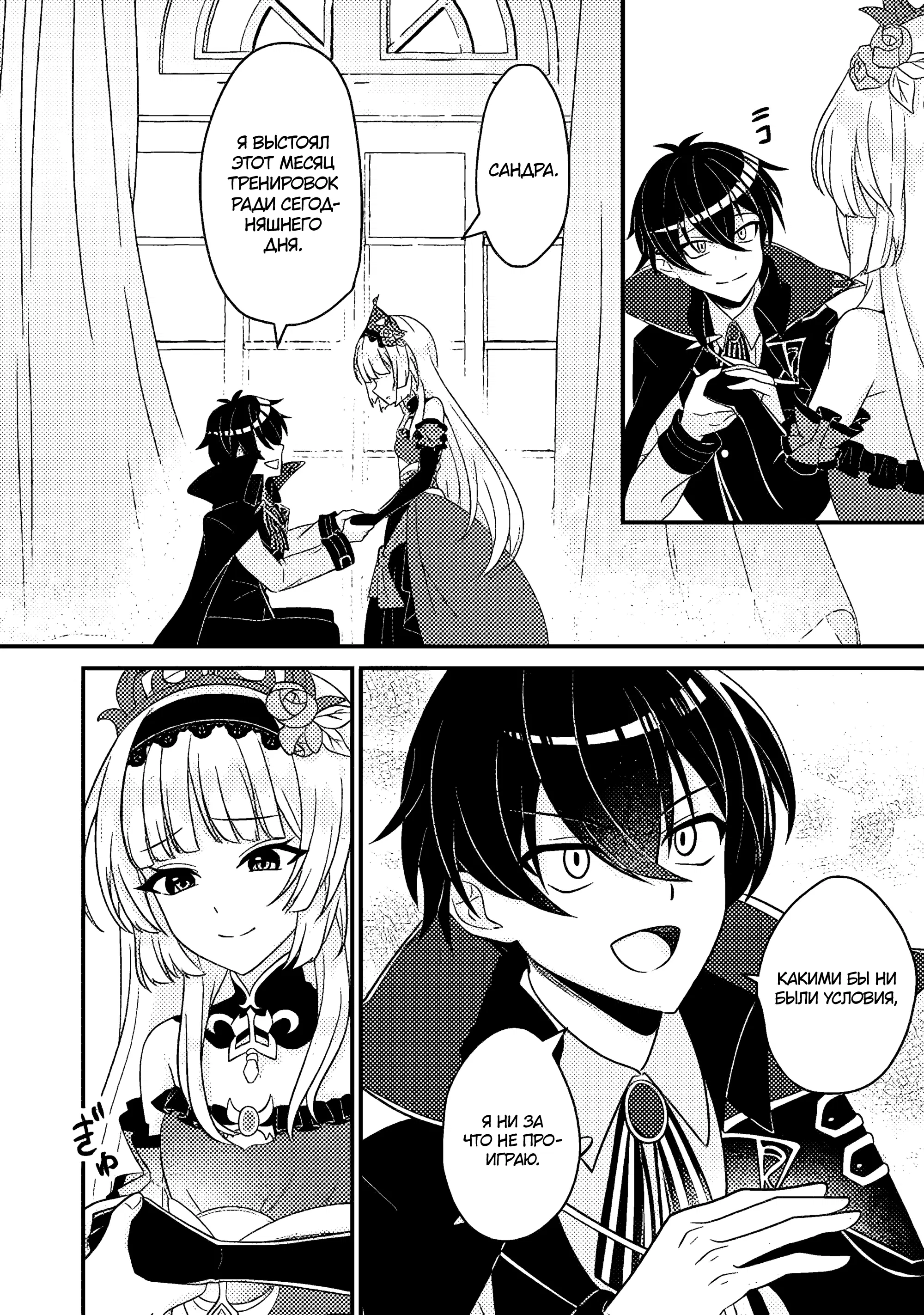 Манга Беспомощный злой принц хочет выжить — я переродился в моб злодея RPG, но игнорируя оригинал, стремлюсь стать сильнейшим - Глава 8.3 Страница 1