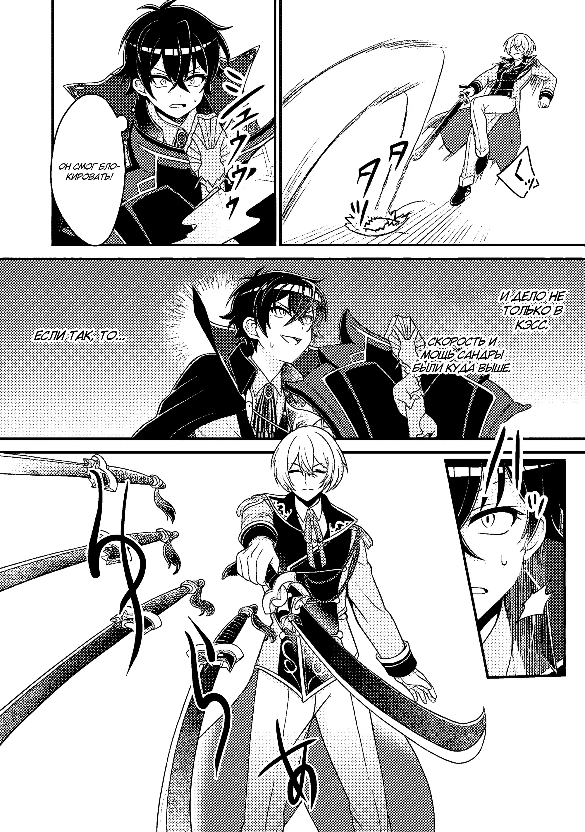 Манга Беспомощный злой принц хочет выжить — я переродился в моб злодея RPG, но игнорируя оригинал, стремлюсь стать сильнейшим - Глава 8.3 Страница 9