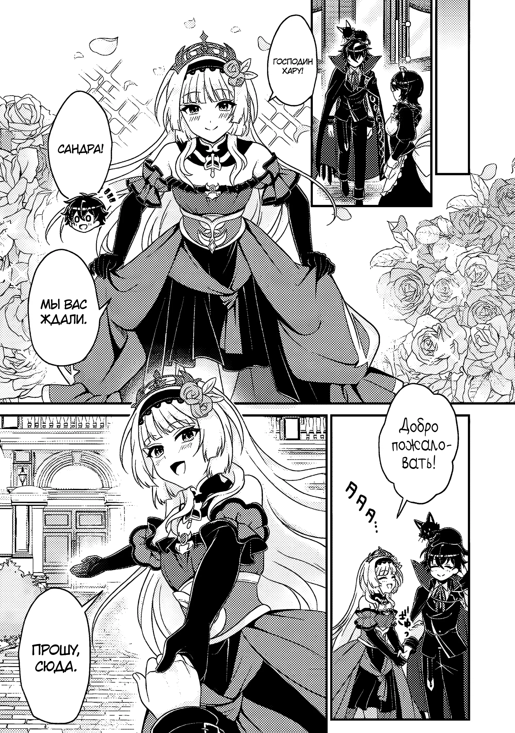 Манга Беспомощный злой принц хочет выжить — я переродился в моб злодея RPG, но игнорируя оригинал, стремлюсь стать сильнейшим - Глава 8.2 Страница 4